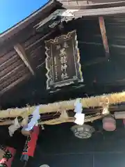 毛谷黒龍神社(福井県)