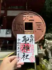 聖神社(埼玉県)