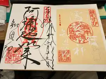 知恩院の御朱印 2026年06月
