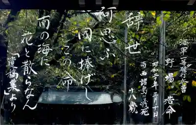 愛知縣護國神社のその他建物