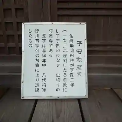 楽法寺（雨引観音）の歴史