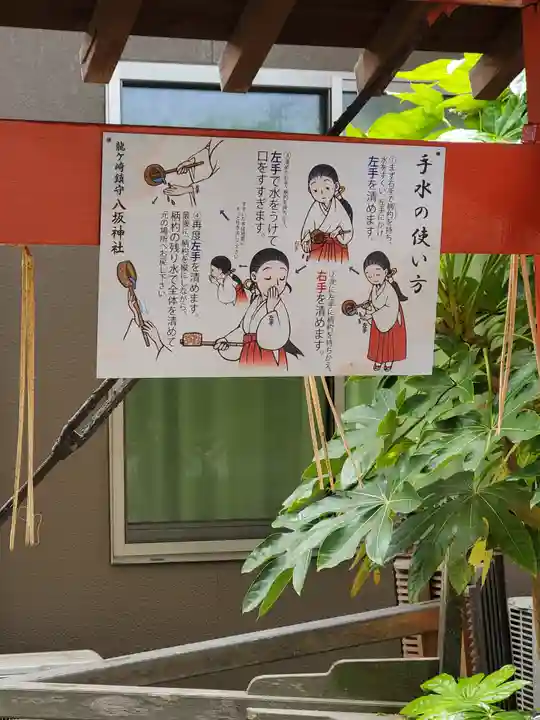 龍ケ崎八坂神社のその他建物