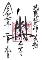 鹿島神宮(茨城県)