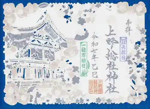 上野総社神社(群馬県)