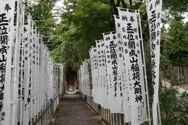 開成山大神宮の末社・摂社