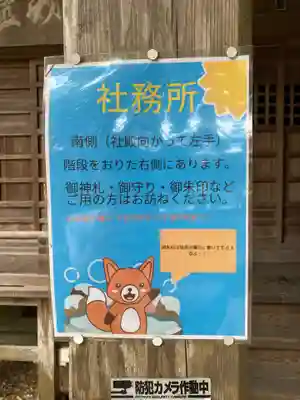 喜連川神社(栃木県)