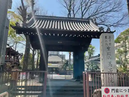 玉蔵院の山門・神門