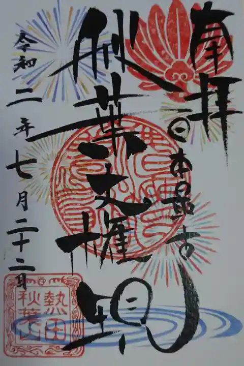 熱田神宮と背中合わせの所