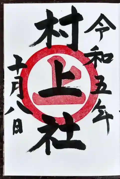 鎌倉宮(神奈川県)