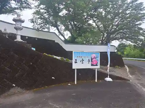 正雲寺大分別院(大分県)