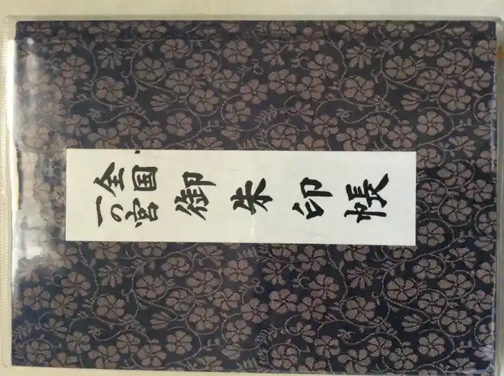 寒川神社(神奈川県)