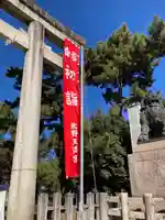 北野天満宮(京都府)