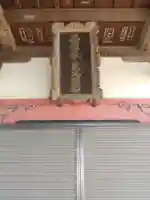 狸塚長良神社 (群馬県)