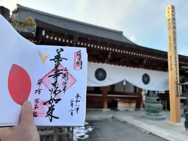 善光寺大本願の{uncategorized: "未分類", other: "その他", undefined: "問題あり", building: "その他建物", grave: "お墓", sacred_gate: "鳥居", guardian: "狛犬", statue: "像", buddha: "仏像", history: "歴史", nature: "自然", garden: "庭園", animal: "動物", pagoda: "塔", temizu: "手水舎", mountain_gate: "山門・神門", sanctuary: "本殿・本堂", subordinate: "末社・摂社", art: "芸術", scenery: "景色", jizo: "地蔵", ema: "絵馬", goshuin: "御朱印", omikuji: "おみくじ", items: "授与品その他", amulet: "お守り", goshuincho: "御朱印帳", eats: "食事", festival: "お祭り", votive_dance: "神楽", shichigosan: "七五三参", wedding: "結婚式", experience: "体験その他", initially: "初詣", around: "周辺", anti_infection: "感染症対策"}
