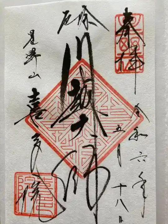 喜多院(埼玉県)