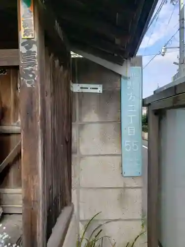 地蔵堂(交通安全地蔵尊)(東京都)