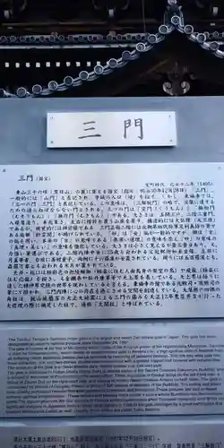 東福禅寺（東福寺）の山門・神門