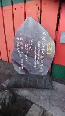 二見興玉神社のその他建物