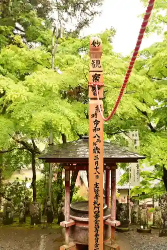 金昌寺(埼玉県)