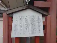 采女神社(奈良県)