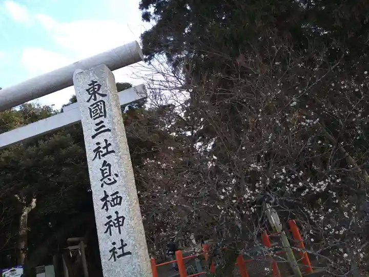 息栖神社のその他建物
