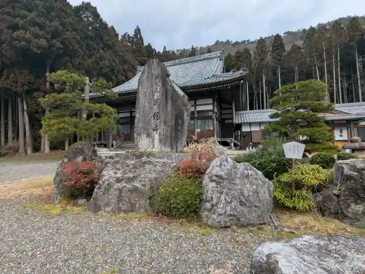 仏縁寺の{uncategorized: "未分類", other: "その他", undefined: "問題あり", building: "その他建物", grave: "お墓", sacred_gate: "鳥居", guardian: "狛犬", statue: "像", buddha: "仏像", history: "歴史", nature: "自然", garden: "庭園", animal: "動物", pagoda: "塔", temizu: "手水舎", mountain_gate: "山門・神門", sanctuary: "本殿・本堂", subordinate: "末社・摂社", art: "芸術", scenery: "景色", jizo: "地蔵", ema: "絵馬", goshuin: "御朱印", omikuji: "おみくじ", items: "授与品その他", amulet: "お守り", goshuincho: "御朱印帳", eats: "食事", festival: "お祭り", votive_dance: "神楽", shichigosan: "七五三参", wedding: "結婚式", experience: "体験その他", initially: "初詣", around: "周辺", anti_infection: "感染症対策"}
