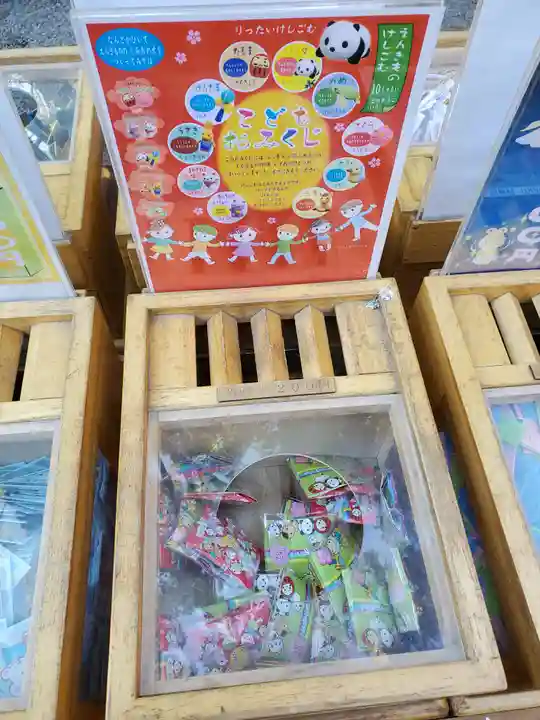 平塚八幡宮のおみくじ