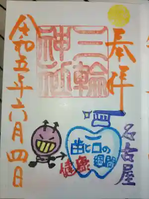 6月4日限定です。
虫歯(6.4.8)です!