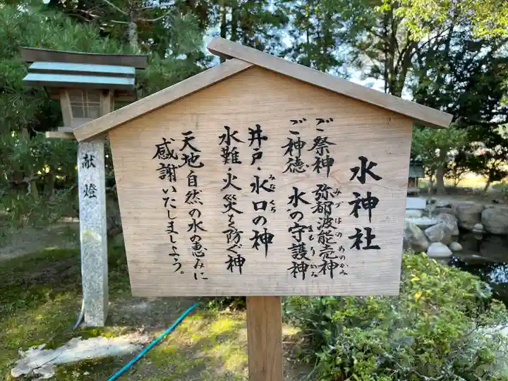 石部神社(三重県)