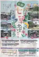 遍照寺のその他建物