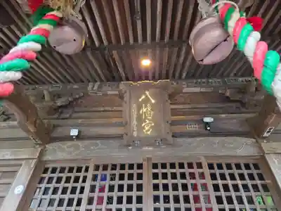 亀岡八幡宮(亀岡八幡神社)(神奈川県)