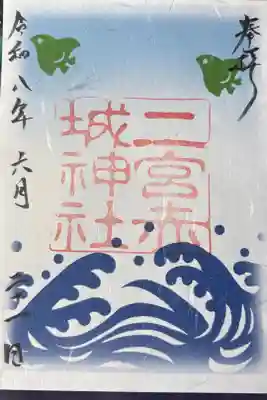 夏限定御朱印