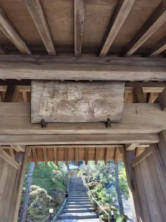 禅居院(神奈川県)