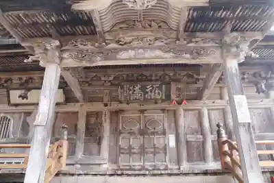 円蔵寺の本殿・本堂