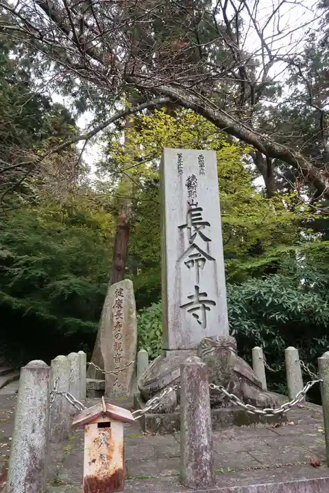 長命寺のその他建物