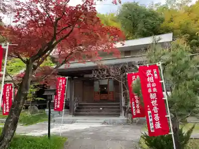 眞照寺の本殿・本堂