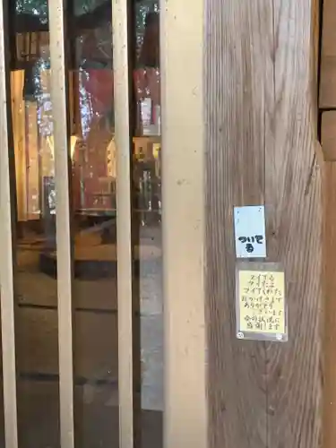 伊勢神社(茨城県)