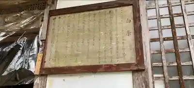 淡墨観音(岐阜県)