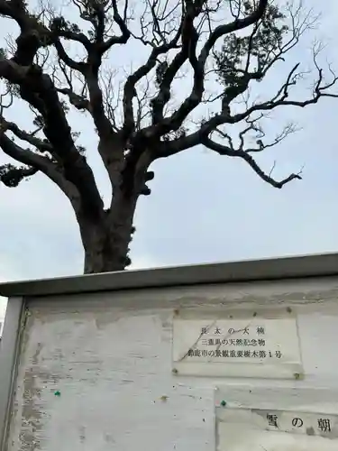 大木神社跡地(三重県)