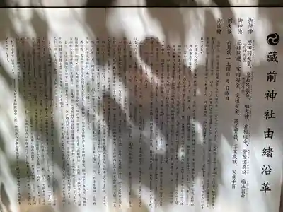 蔵前神社(東京都)