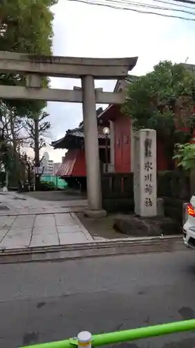 麻布氷川神社の鳥居