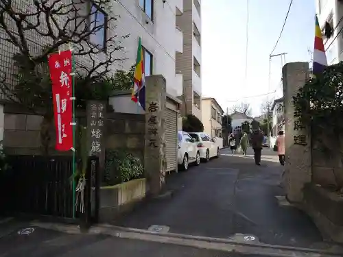 蟠龍寺のその他建物