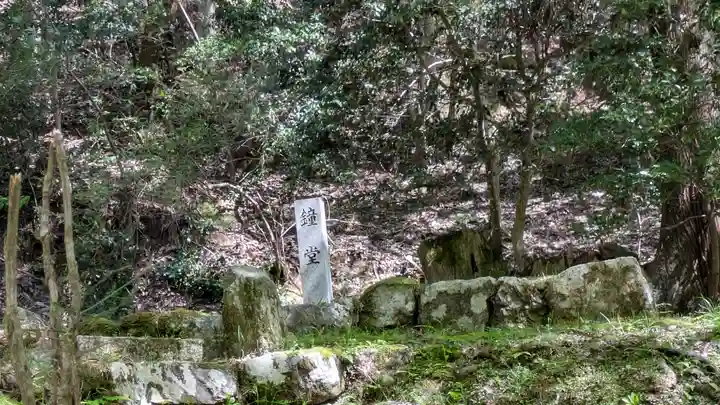 鶏足寺(滋賀県)