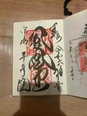 平等院(京都府)