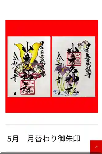 少彦名神社(大阪府)