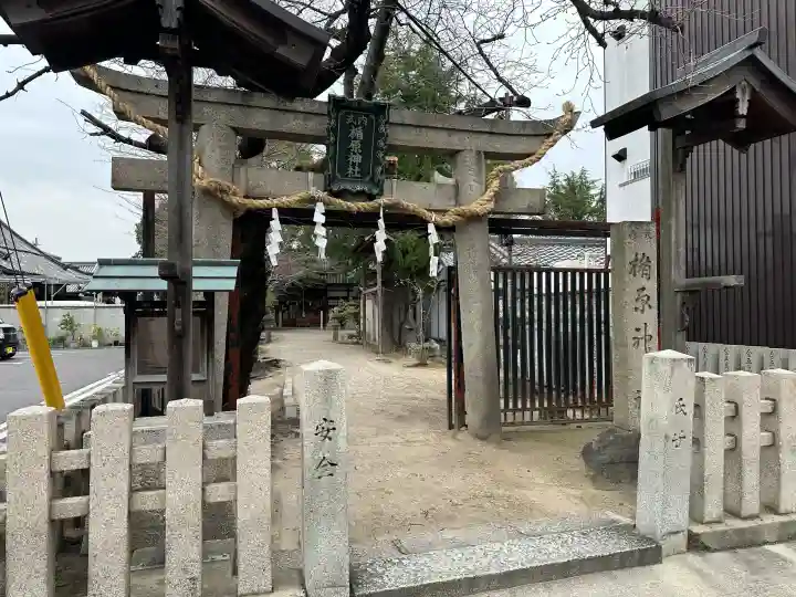 式内楯原神社の{uncategorized: "未分類", other: "その他", undefined: "問題あり", building: "その他建物", grave: "お墓", sacred_gate: "鳥居", guardian: "狛犬", statue: "像", buddha: "仏像", history: "歴史", nature: "自然", garden: "庭園", animal: "動物", pagoda: "塔", temizu: "手水舎", mountain_gate: "山門・神門", sanctuary: "本殿・本堂", subordinate: "末社・摂社", art: "芸術", scenery: "景色", jizo: "地蔵", ema: "絵馬", goshuin: "御朱印", omikuji: "おみくじ", items: "授与品その他", amulet: "お守り", goshuincho: "御朱印帳", eats: "食事", festival: "お祭り", votive_dance: "神楽", shichigosan: "七五三参", wedding: "結婚式", experience: "体験その他", initially: "初詣", around: "周辺", anti_infection: "感染症対策"}