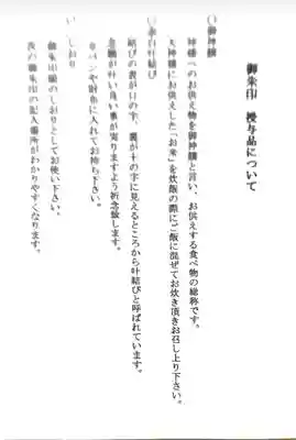 羽衣町厳島神社（関内厳島神社・横浜弁天）(神奈川県)