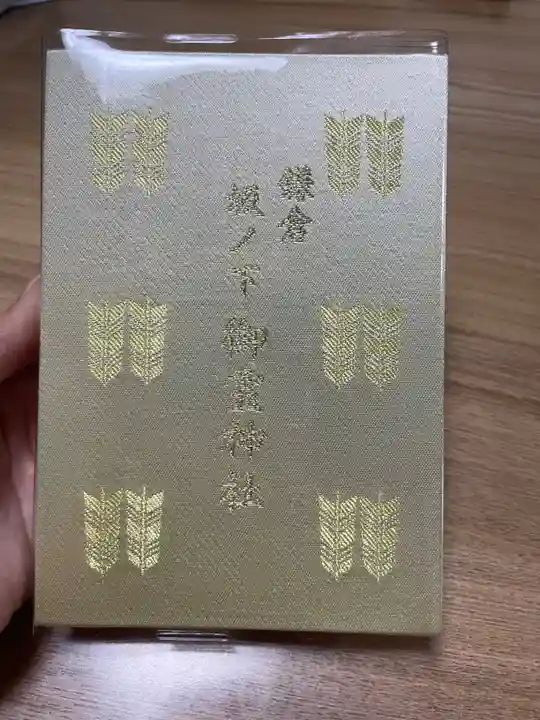 御霊神社(神奈川県)