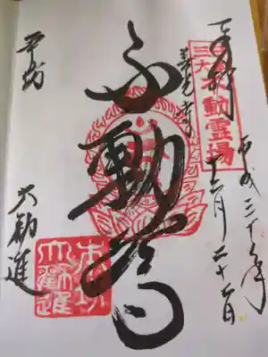 善光寺大勧進(長野県)