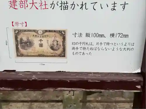 建部大社(滋賀県)